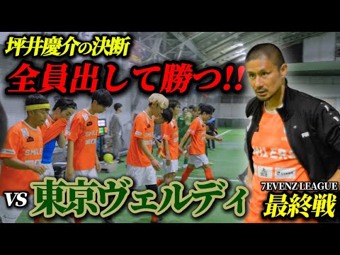 東京ヴェルディ　6点セット 2024.7.6(土) 東京ヴェルディ戦ハイライト】 - YouTube