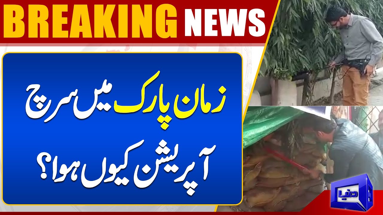 Zaman Park Ma Achanak Search Operation Kyun Hoa | Breaking News