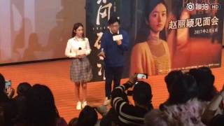 赵丽颖 20170206 无锡《乘风破浪》路演 第一场 part 1