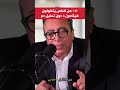 الطبيب لن يصف لك فيتامين د بدون هذا
