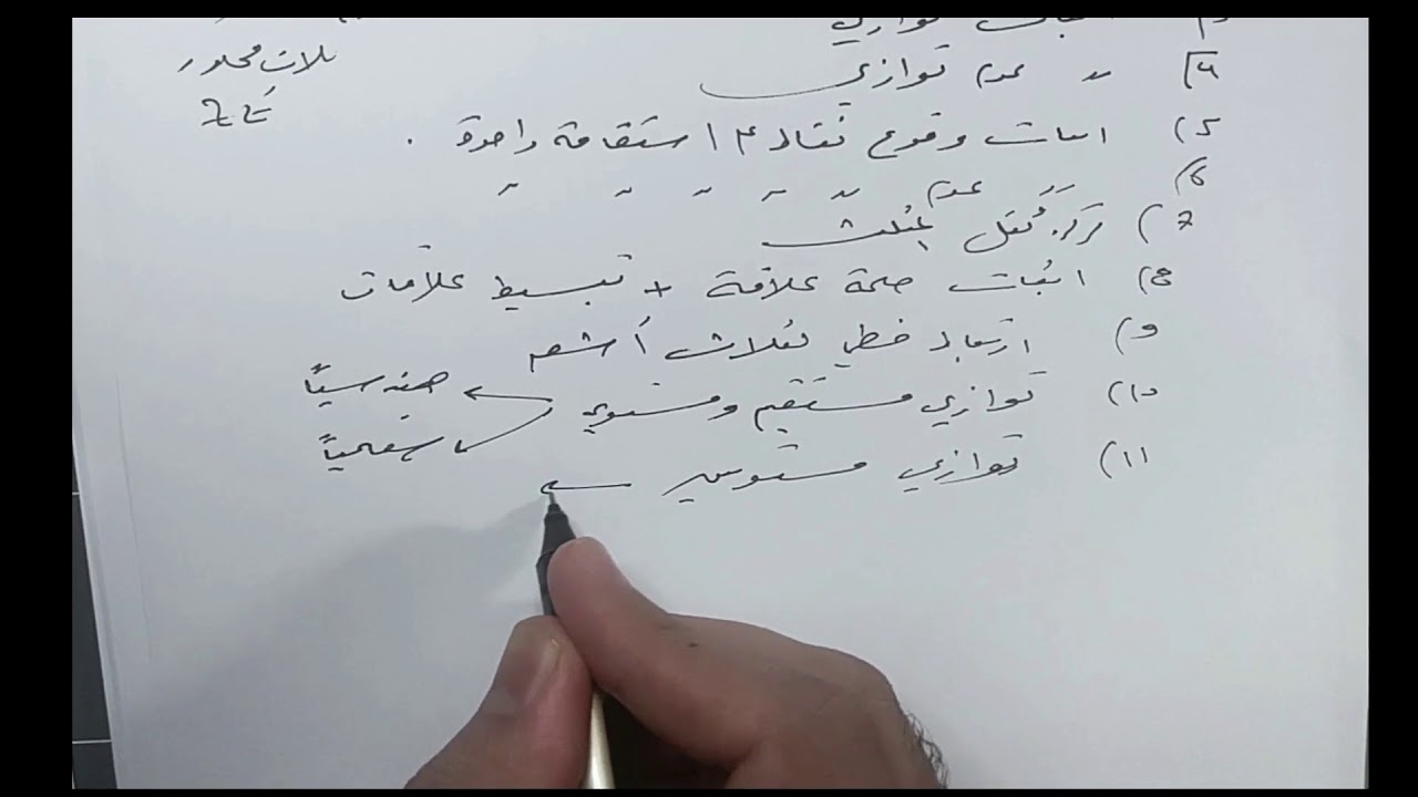 1) ماذا يحوي بحث الأشعة ( بكالوريا )