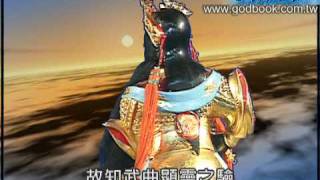 台灣封神榜_玄天上帝1/4