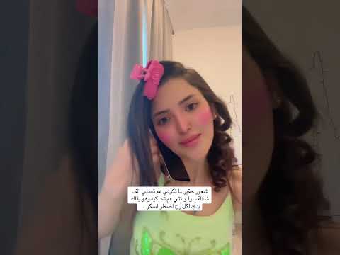 هون بشتهي الطشو كف الزقو بلحيط اكسبلور ريلز ترند تحشيش كوميديات مضحك Funny Fun ههههههه