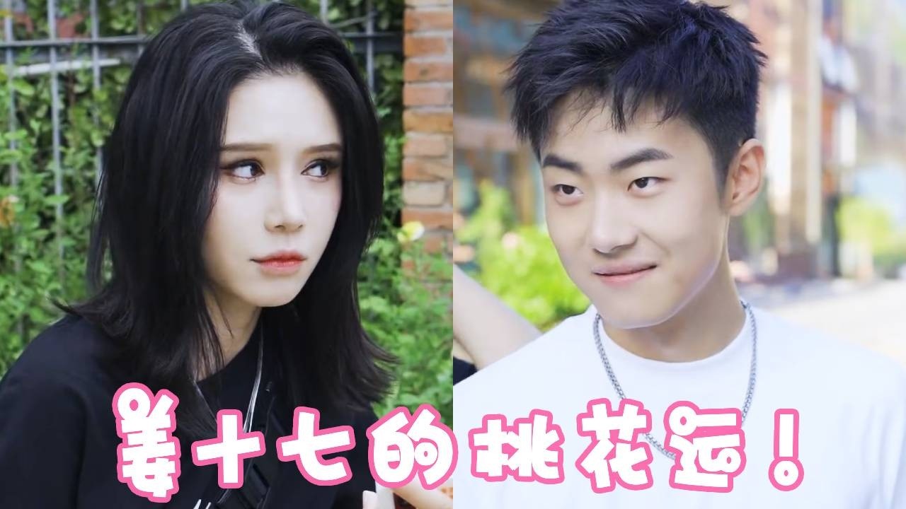 闺蜜算命测桃花运！刚走就受伤，这个桃花劫竟是她？