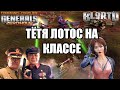 БЕРИ МОИ ЗДАНИЯ ПОЛНОСТЬЮ!!! КИТАЙСКИЕ ПРИКЛЮЧЕНИЯ В GENERALS ZERO HOUR