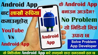 How To Earn More Money Online From Android App Development in Nepal, YouTube Vs App, Onic Computer screenshot 3