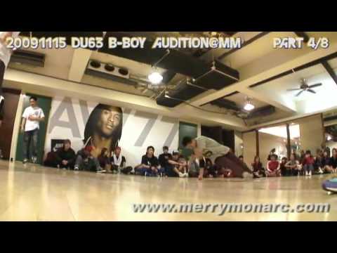 20091115 DU63 B BOY AUDITION Part2