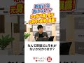 【公式切り抜き】新聞には書けない!?「木を見て森を見ず」元身内の実情を暴露!【永濱利廣×今野忍】|選挙ドットコムちゃんねる