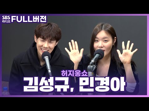 [FULL] 📕슬퍼질 때마다 야한 상상 해✍ 2년 만에 돌아온 뮤지컬 ‘레드북(Red Book)’의 <strong>배우</strong> <strong>김성규</strong>, 민경아 보는 라디오 | 허지웅쇼 | 230222