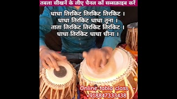 Teentaal Tirkit kayda lesson ll #howtoplaytabla #tabla
