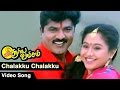 Chalakku chalakku song  suryavamsam tamil movie  sarath kumar  devayani  sa rajkumar