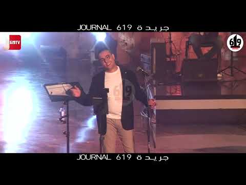 جمهور قرطاج يغني أغنية لولا الملامة لوردة 