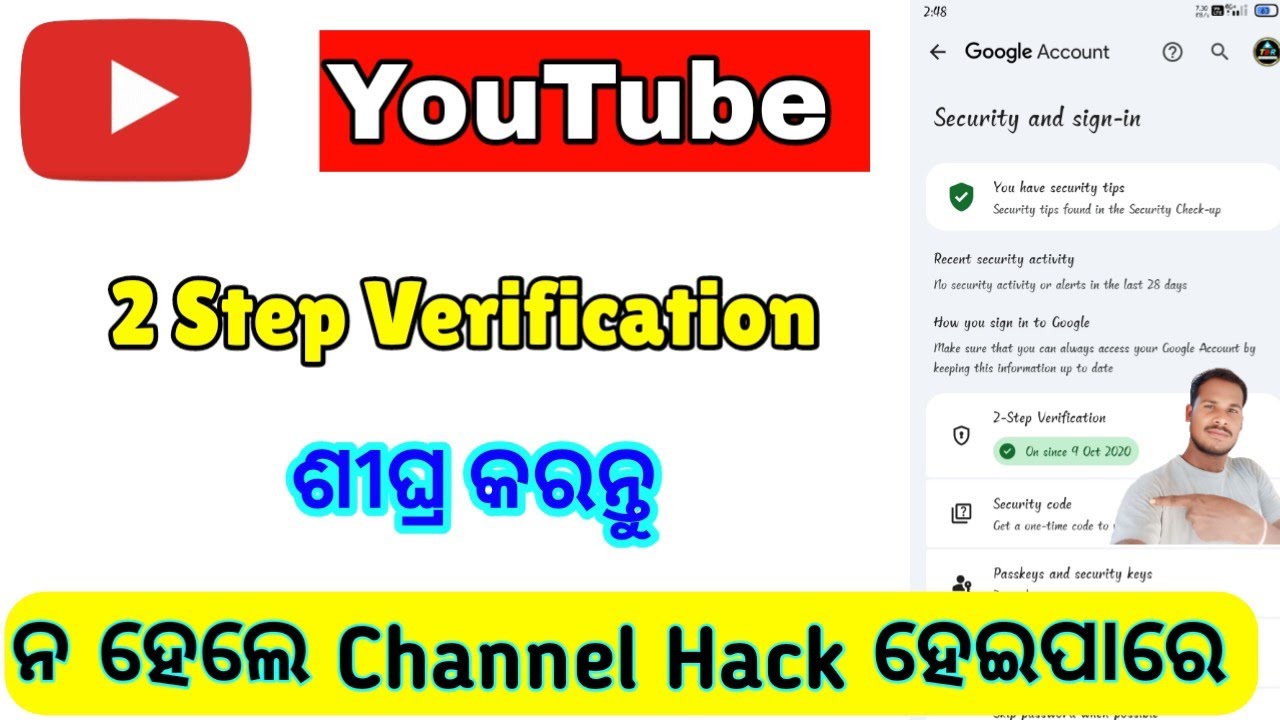 YouTube 2 Step Verification କେମିତି କରିବେ? | How to Enable 2 Step Verification in Odia