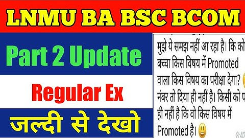 Lnmu BA part 2 New Updates | lnmu BA part 2 result new update | lnmu BA part 1 result updated