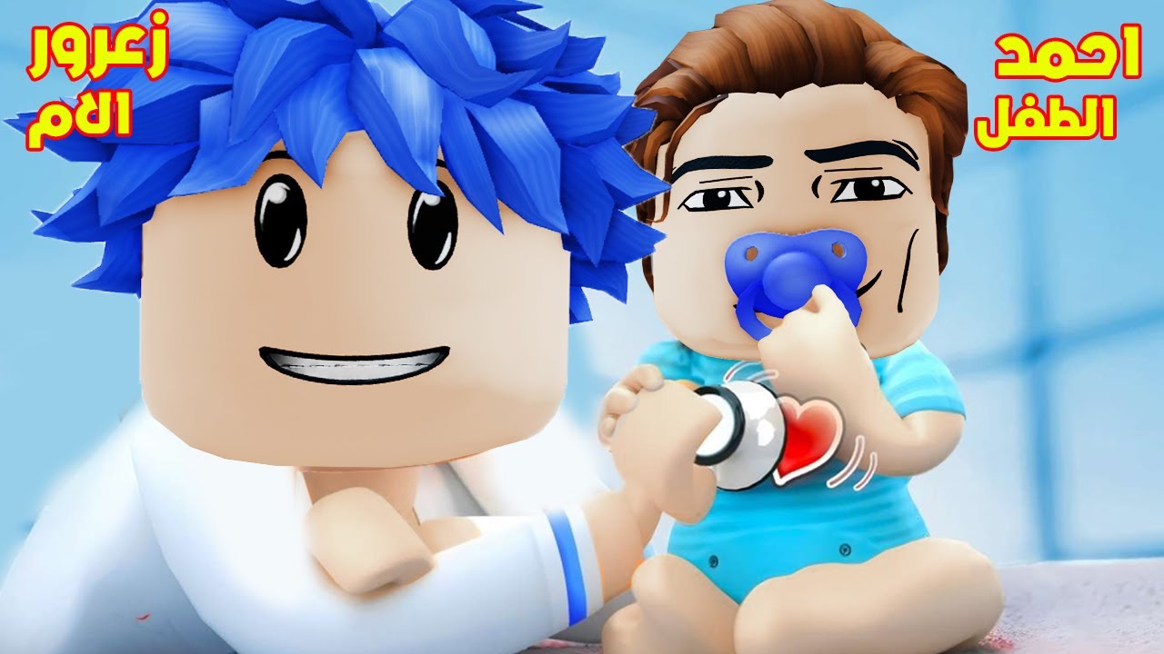 عائلة روبلوكس 