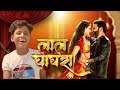     lal ghaghra  ayush raj dancer  pawan singh new song  dance.