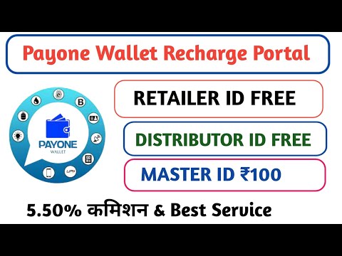 Payone Wallet | Recharge Portal 5% कमिशन | Add Money & 24*7 Support | CSP MINI TIPS