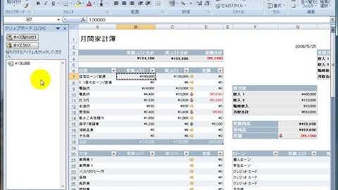 3-3) クリップボードについて