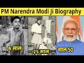 Narendra modi ji biography i india history i sampoorna gyaan