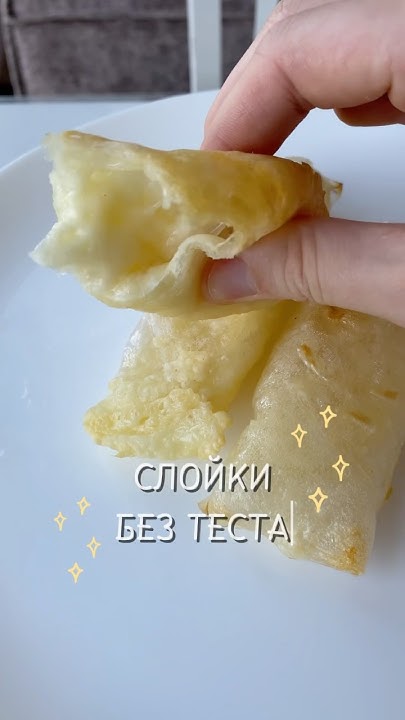 ТАКОГО ВЫ ЕЩЕ НЕ ЕЛИ!Слоеное тесто без глютена, сахара и масла!🔥Слойки ...