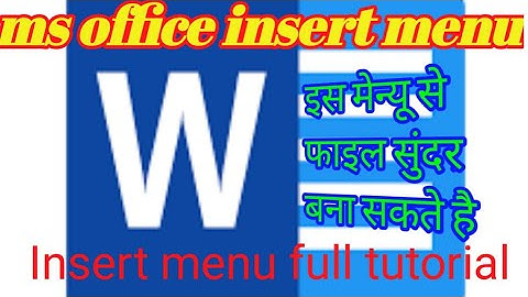 How to use ms word 2003।। insert menu full tutorial।। use in ms office in hindi।। Vishesh Academy।।