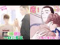 【有聲漫話完結】BL雙男主《撒野》第二季完結 | 蔣丞被寄養家庭「流放」到親生父親所在的鋼廠,陌生的環境、粗鄙的父親都令其感到壓抑郁悶。直到某一天。。。。。。#有声漫画 #bl  #双男主 #腐剧