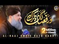 Warafana laka zikrak  owais raza qadri  2022