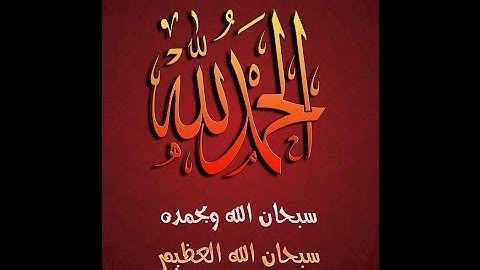 تلاوة حجازية رائعة سورة الرعد الشيخ زكي داغستاني www.qoranet.net