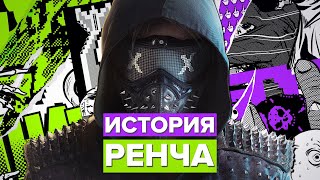 История Ренча (Реджинальд Блэкмен)