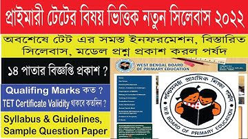 Primary TET New Syllabus 2022 |WBBPE NEW Syllabus 2022 | Primary TET News Update Today | WB TET 2022