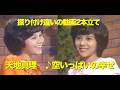 51年前の今日発売。振り付け違いの動画を2本立て！優しい笑顔あふれる天地真理「空いっぱいの幸せ」