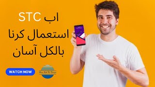 how to use the STC app for visit visa holders | How To Create My STC account with my number ? screenshot 1