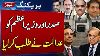 Islamabad High Court Issues Notices Over Delay in New Judges’ Appointments | SAMAA TV