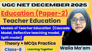 🎓 Models of Teacher Education Explained | Cascade, Reflective & Split Models 🧠 | UGC NET 2025 📚