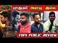 Rrr puplic review  rrr review  rrr movie review  rrr puplic talk  rrr movie theatre review