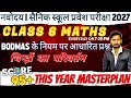 BODMAS नियम और चिन्हों का परिवर्तन| नवोदय सैनिक स्कूल प्रवेश परीक्षा class 6 maths Yashvi Mathsclass