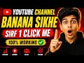 How to create a new youtube channel ?New youtube channel kaise banaye ?