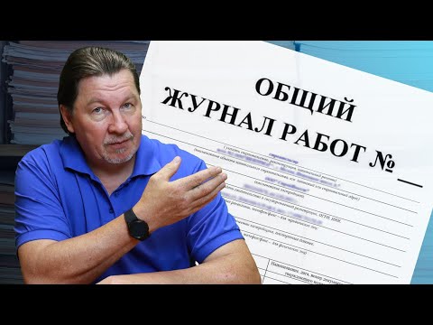 Документ, НАВСЕГДА изменивший стройплощадку | история развития ОЖР