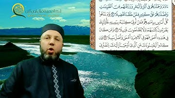 سورة الإسراء الصفحة 289 بصوت الشيخ محمود المبيض