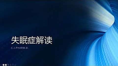 醫痴說病 - 什麼是失眠？失眠的原因？失眠也年齡的關係，以及非藥物治療方法 - 天天要聞