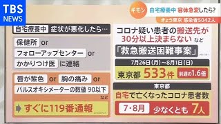 新型コロナかも、その時どうすれば？食料は届く？救急車は来る？