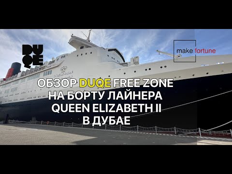 Фри Зона внутри