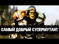 История Маркуса! Самый добрый мутант в Fallout | Лор мира Fallout