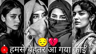 Hamse Behtar Aa Gaya Koi 😔💔 | Dard Bhari Shayari 😭🤕 | Mood Off Shayari 😤🖤 | @OyeshayarG  screenshot 1