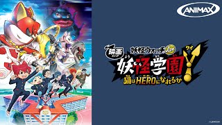 Animax Asia | Y School Heroes Movie - Trailer