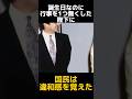 陛下が特別な行事を無くされた理由とは #雅子様 #皇室 #天皇皇后両陛下