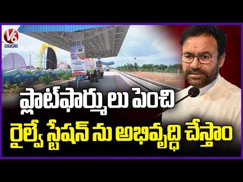Union Minister Kishan Reddy Speech At Komuravelli Railway Station Inauguration | V6 News - V6NEWSTELUGU
