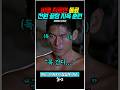 무슨 생각을 하며 견뎠나? #실미도 #영화 #실화 #설경구