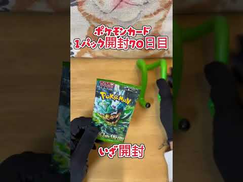 ポケモンカード変幻の仮面1パック開封70日目・・・#pokemon#ポケモン#ポケモンカード#開封動画 