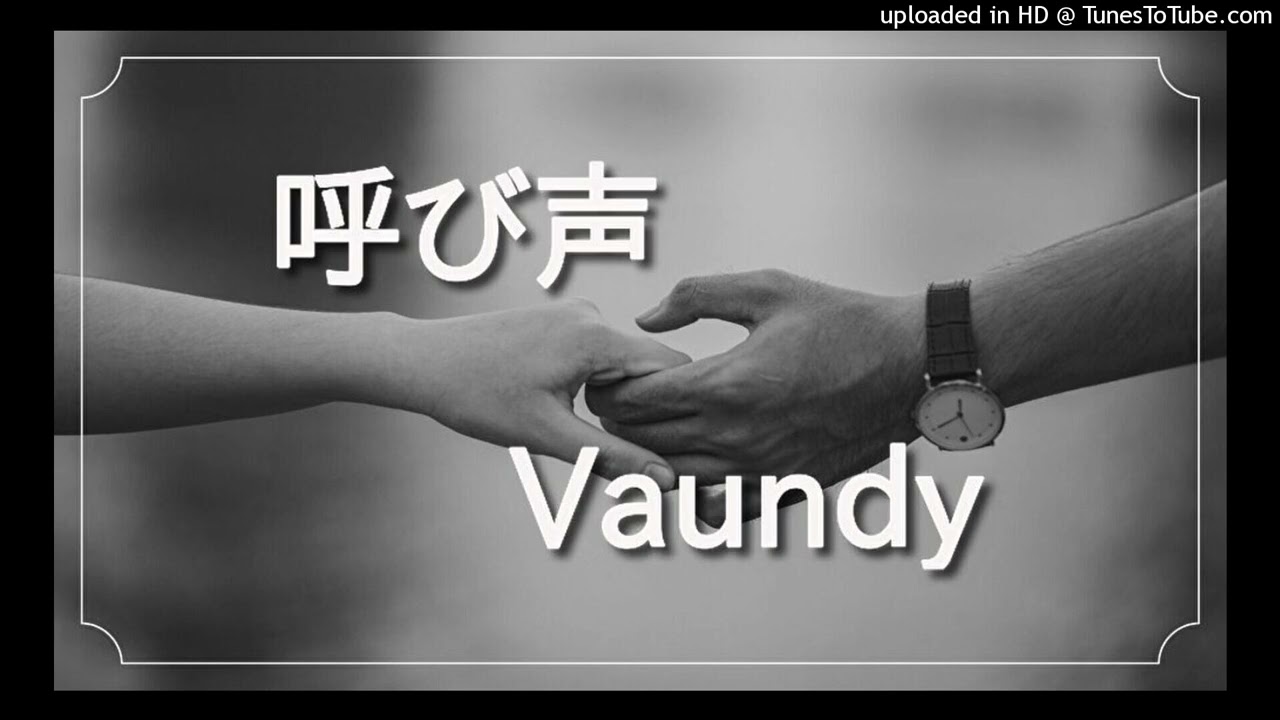 Vaundy - 呼び声 (cover)